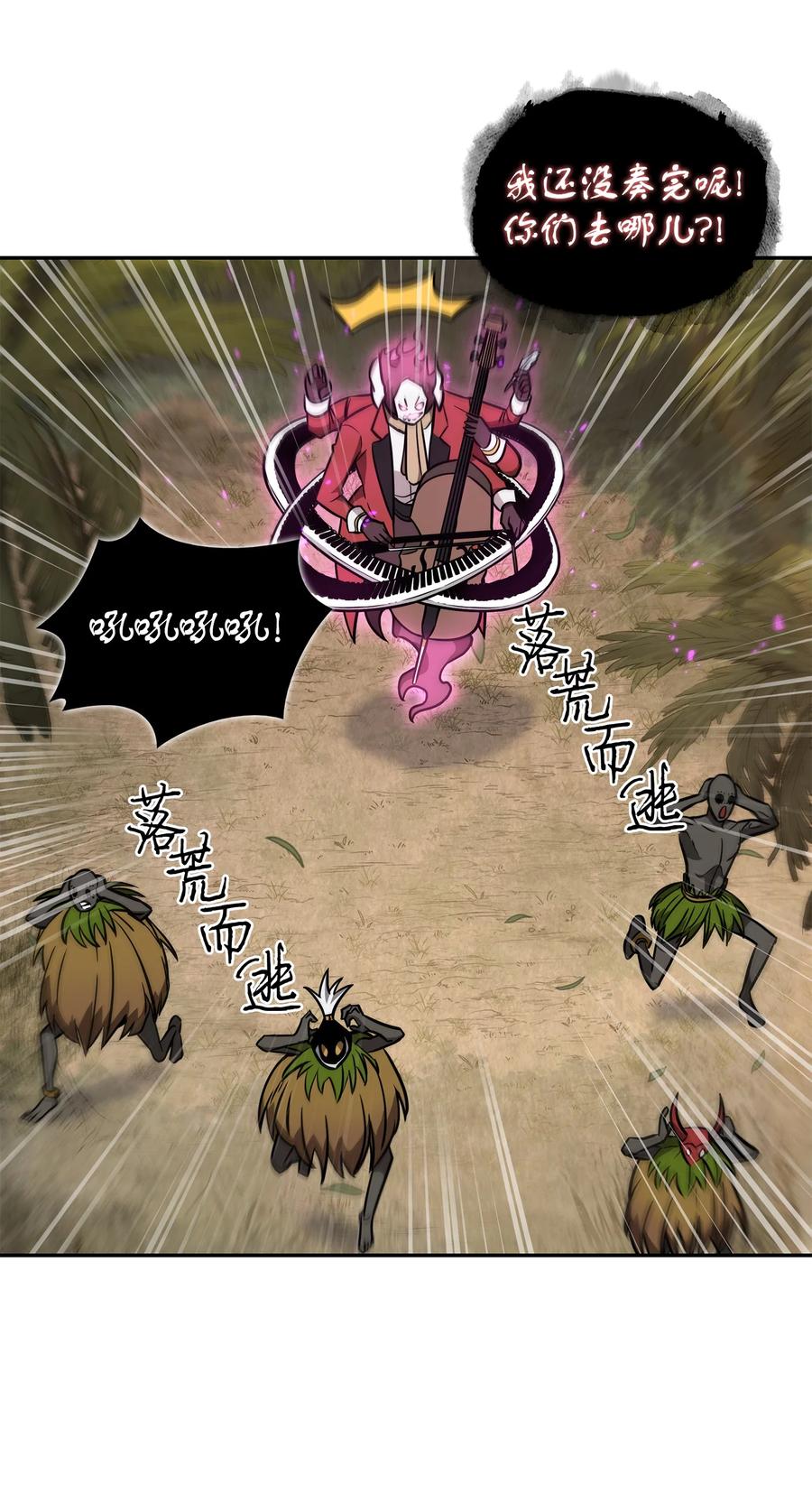 《我独自盗墓》240 前世的梦魇 第54页
