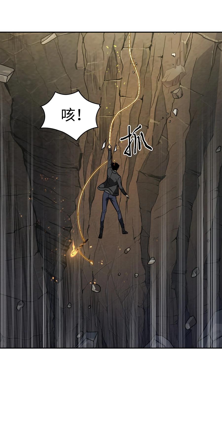 《我独自盗墓》240 前世的梦魇 第65页