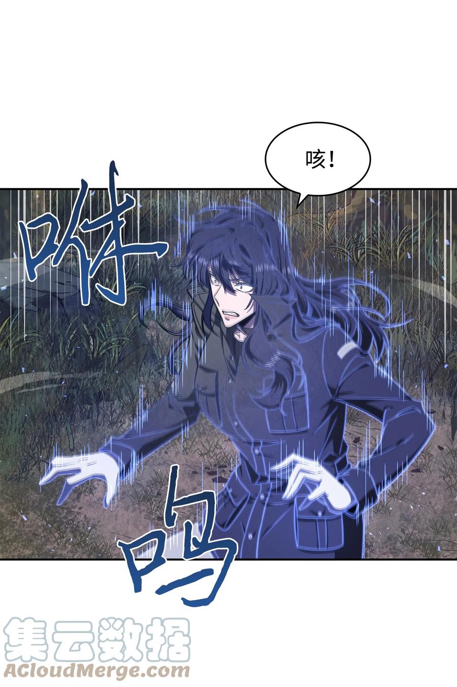 《我独自盗墓》241 各自为战 第31页