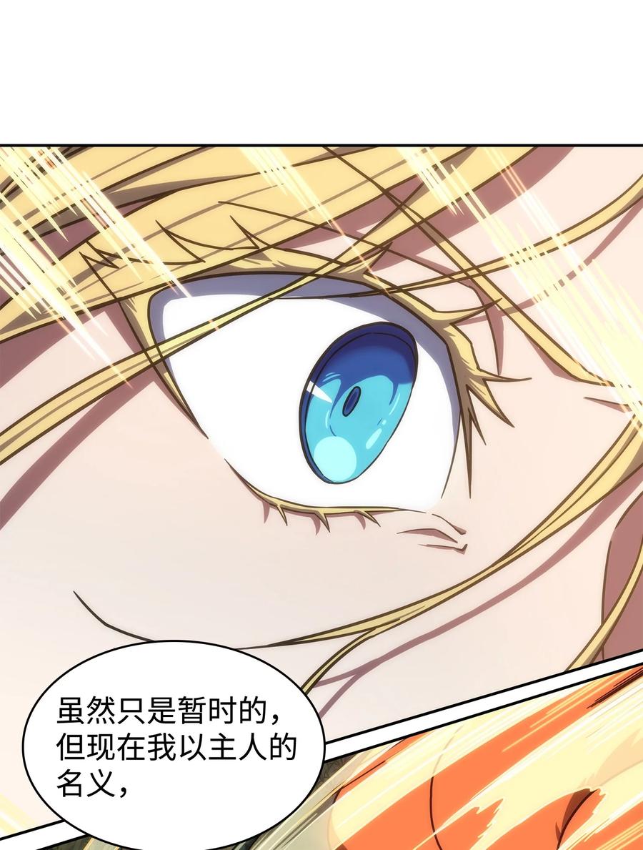 《我独自盗墓》241 各自为战 第63页