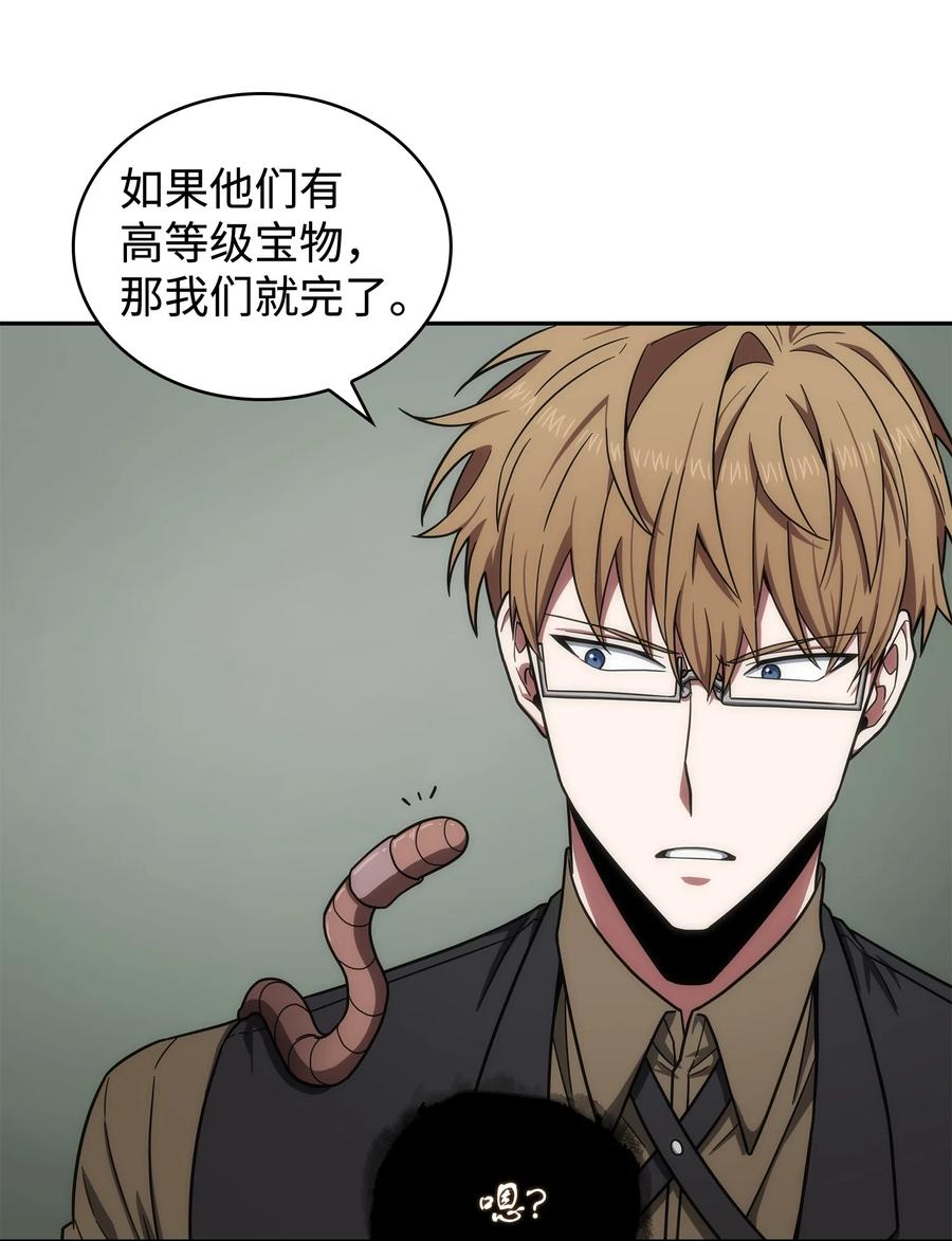 《我独自盗墓》241 各自为战 第53页
