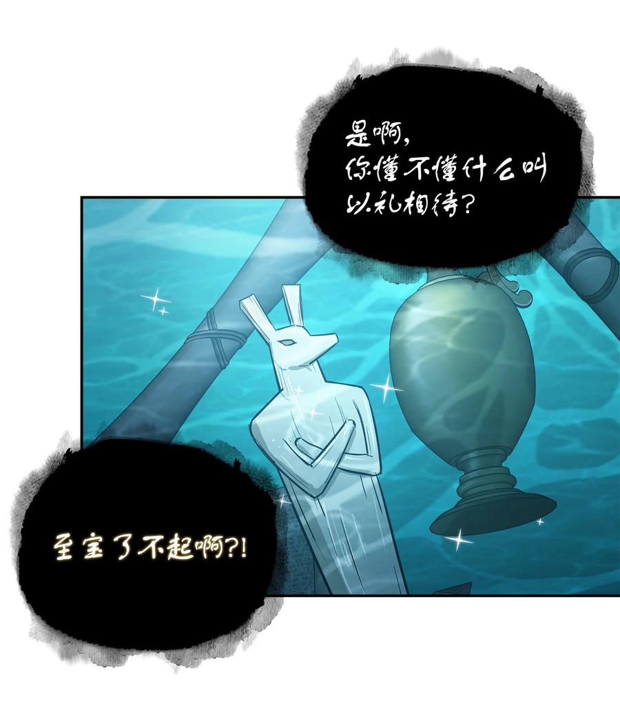 《我独自盗墓》241 各自为战 第15页