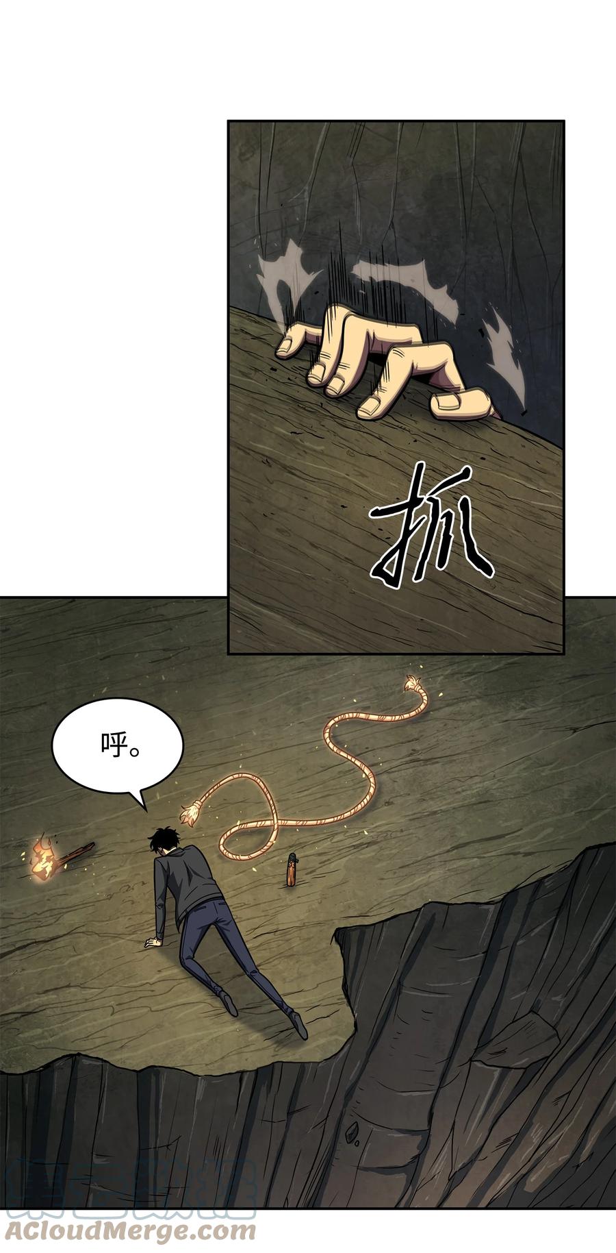 《我独自盗墓》241 各自为战 第1页