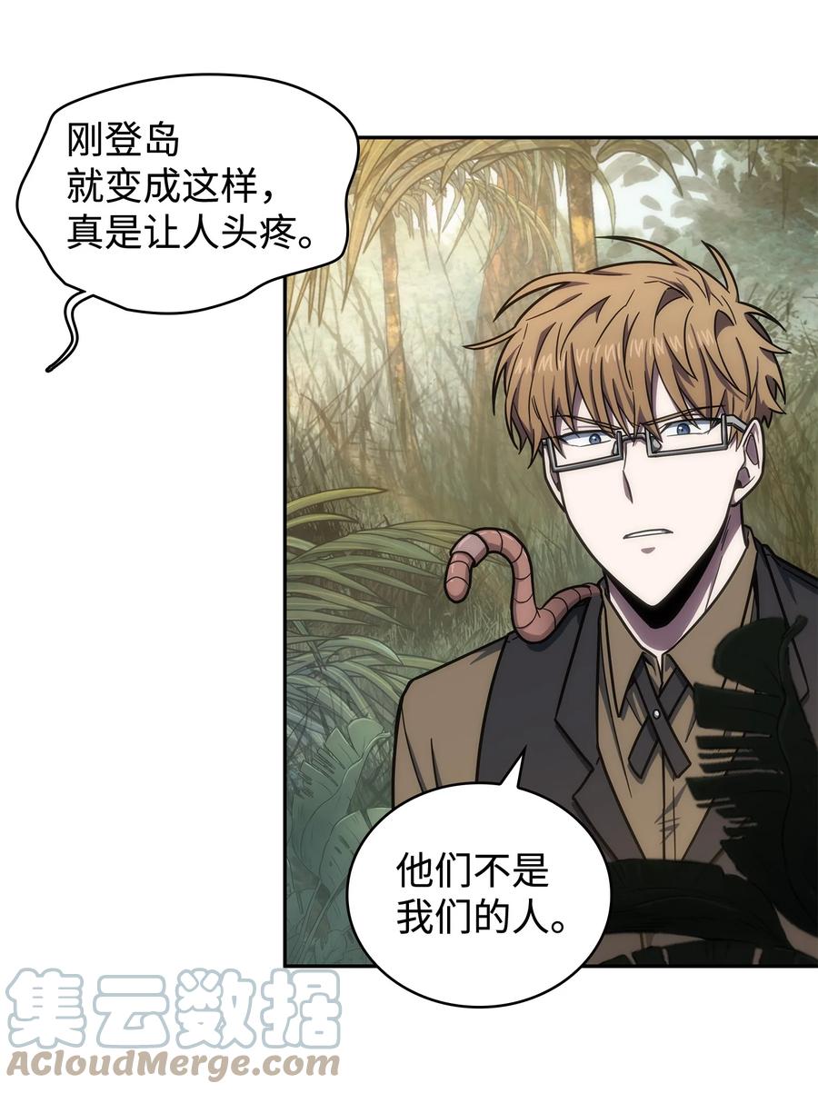 《我独自盗墓》241 各自为战 第46页