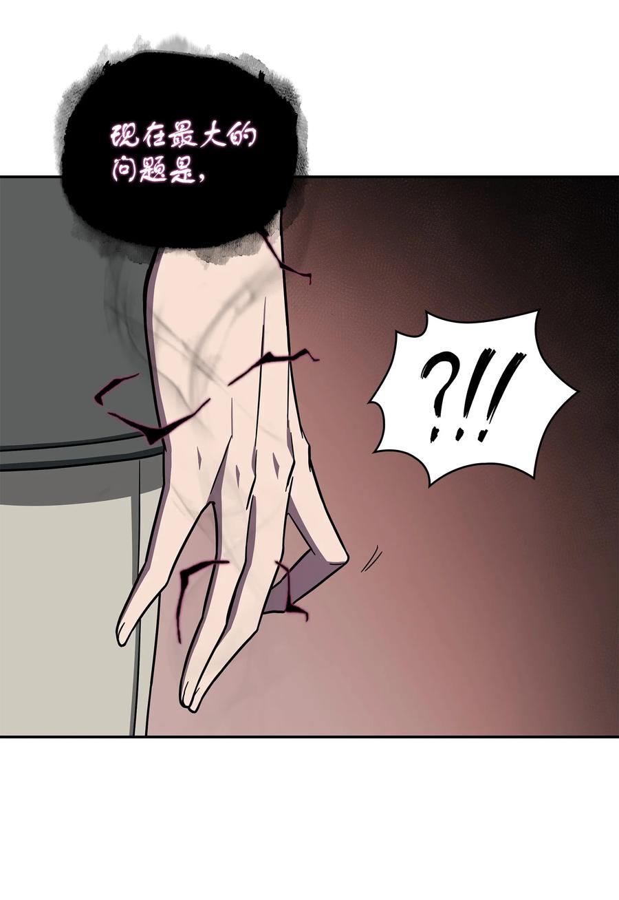 《我独自盗墓》241 各自为战 第33页
