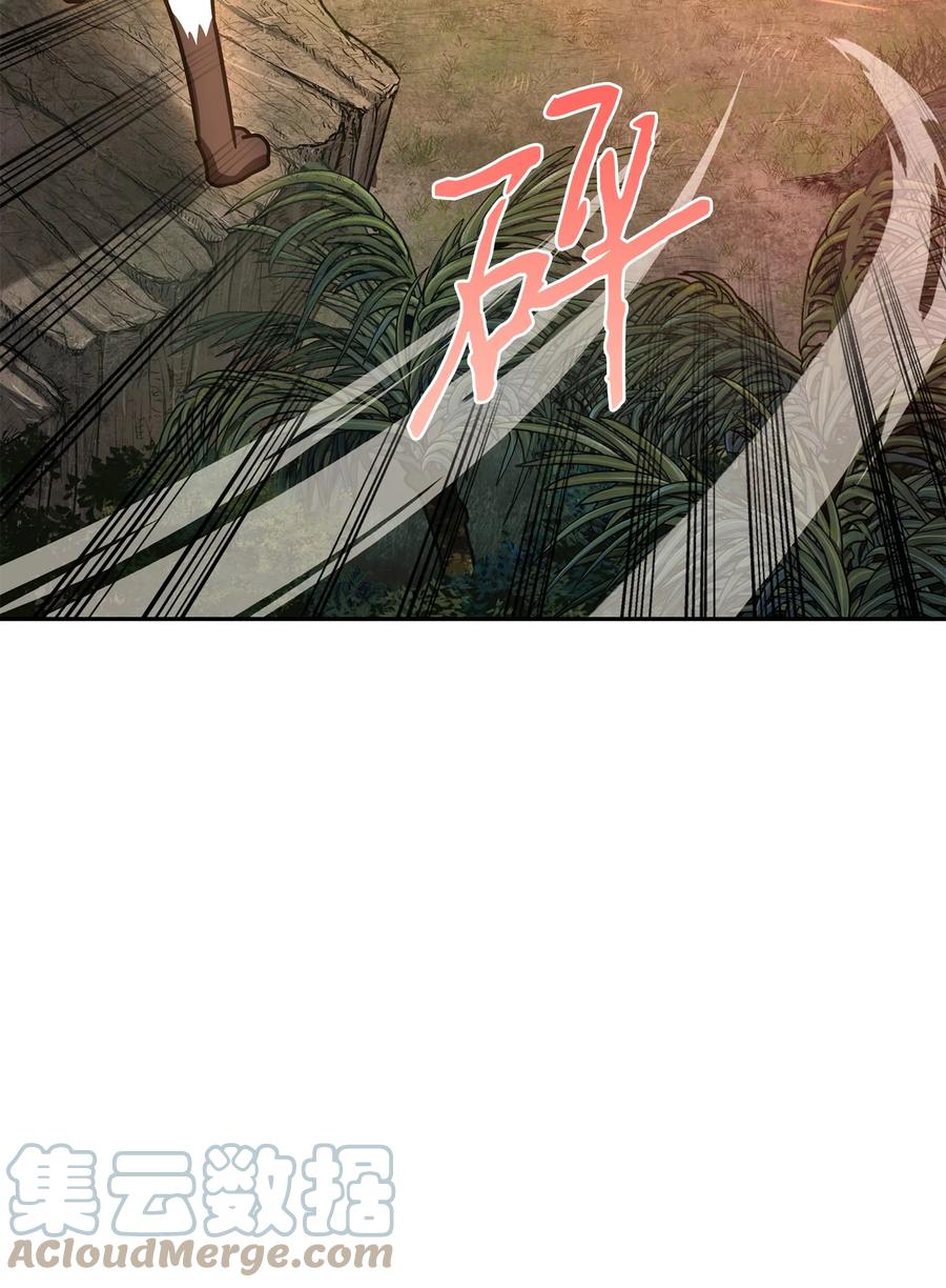 《我独自盗墓》241 各自为战 第70页