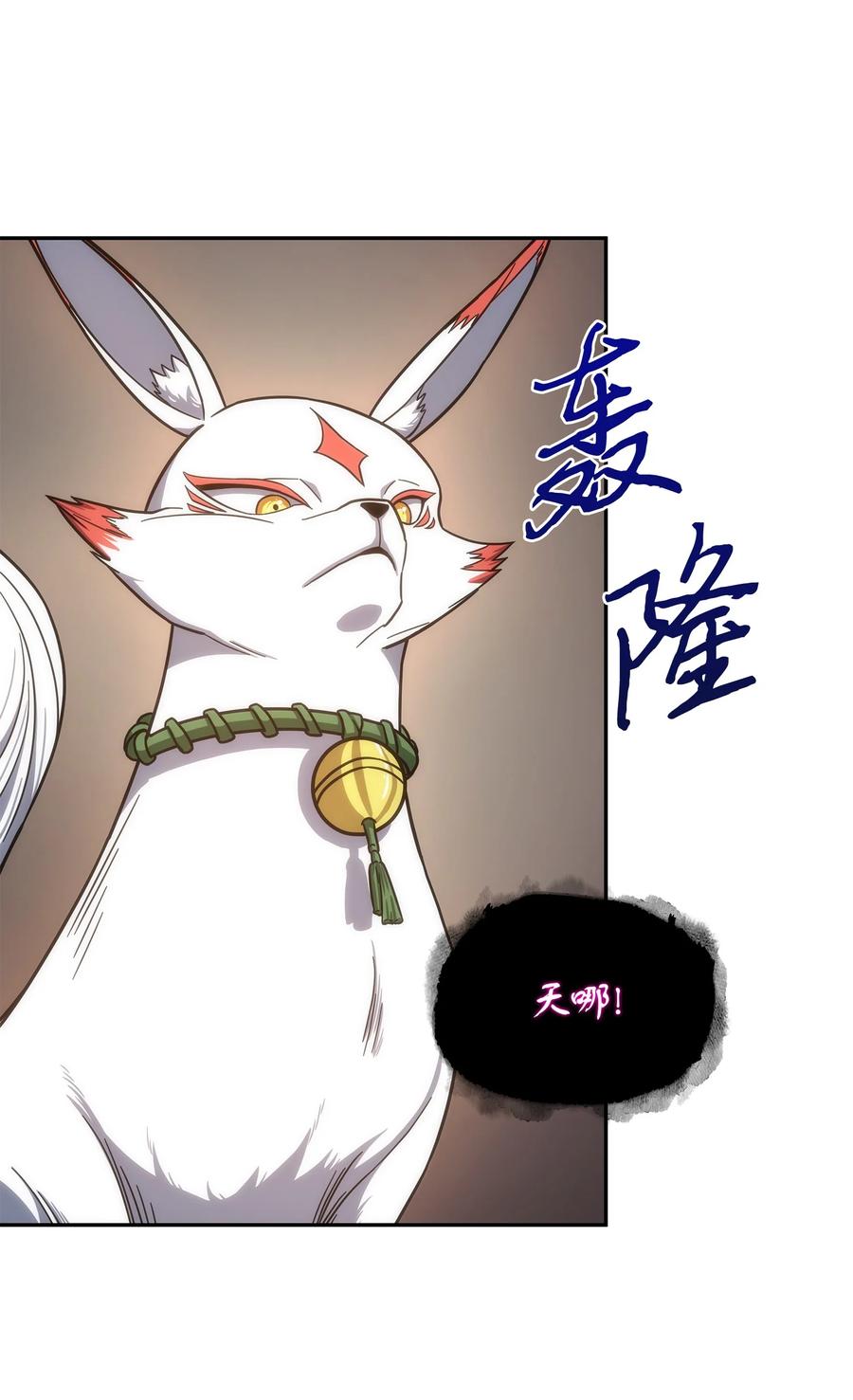 《我独自盗墓》241 各自为战 第68页