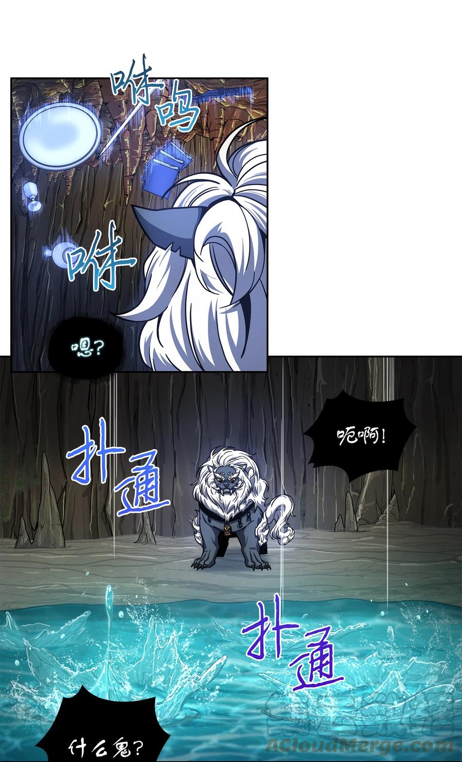 《我独自盗墓》241 各自为战 第28页