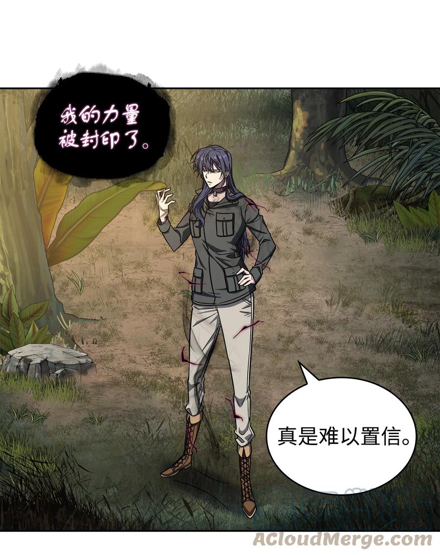 《我独自盗墓》241 各自为战 第34页