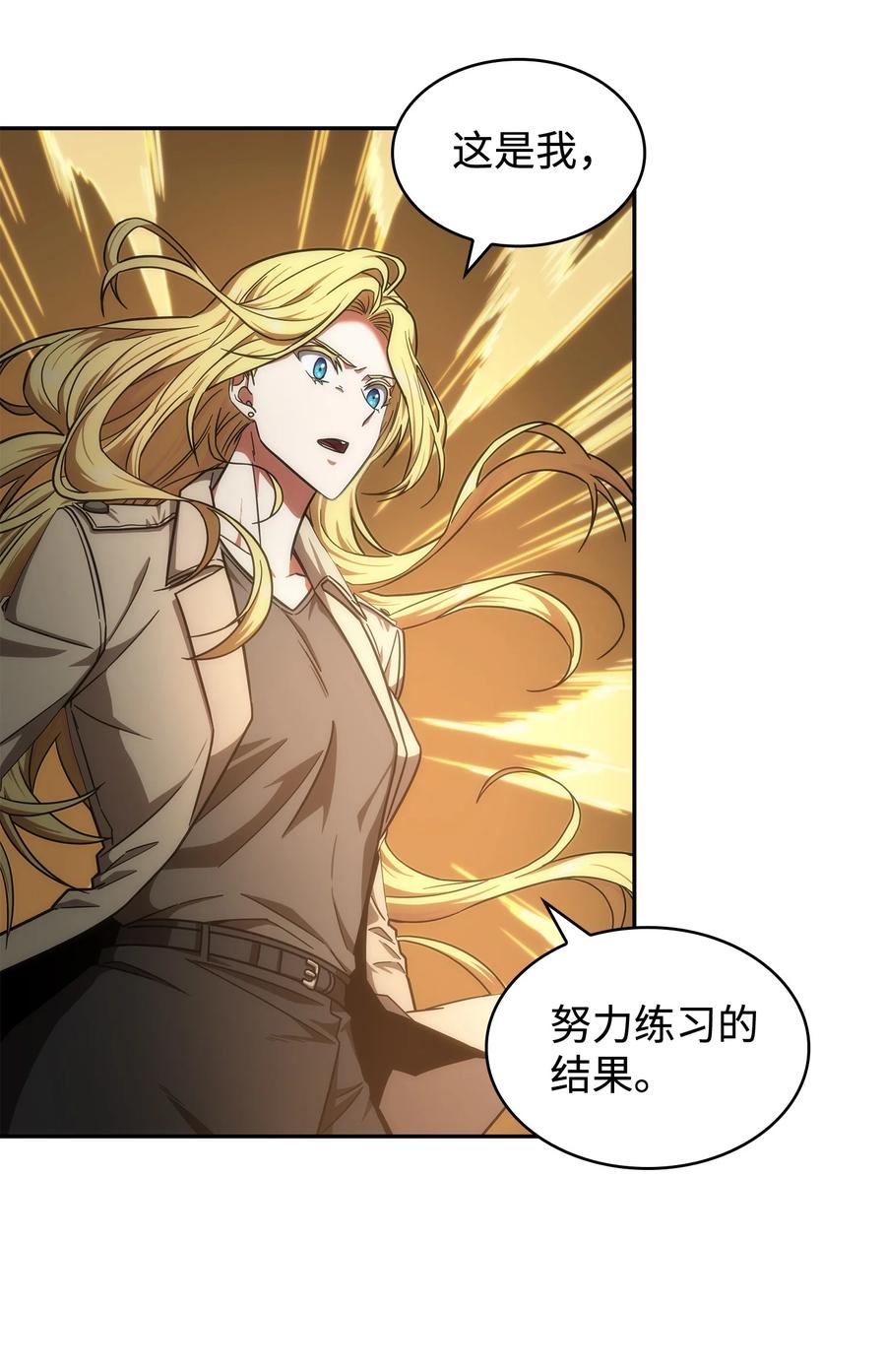 《我独自盗墓》241 各自为战 第62页