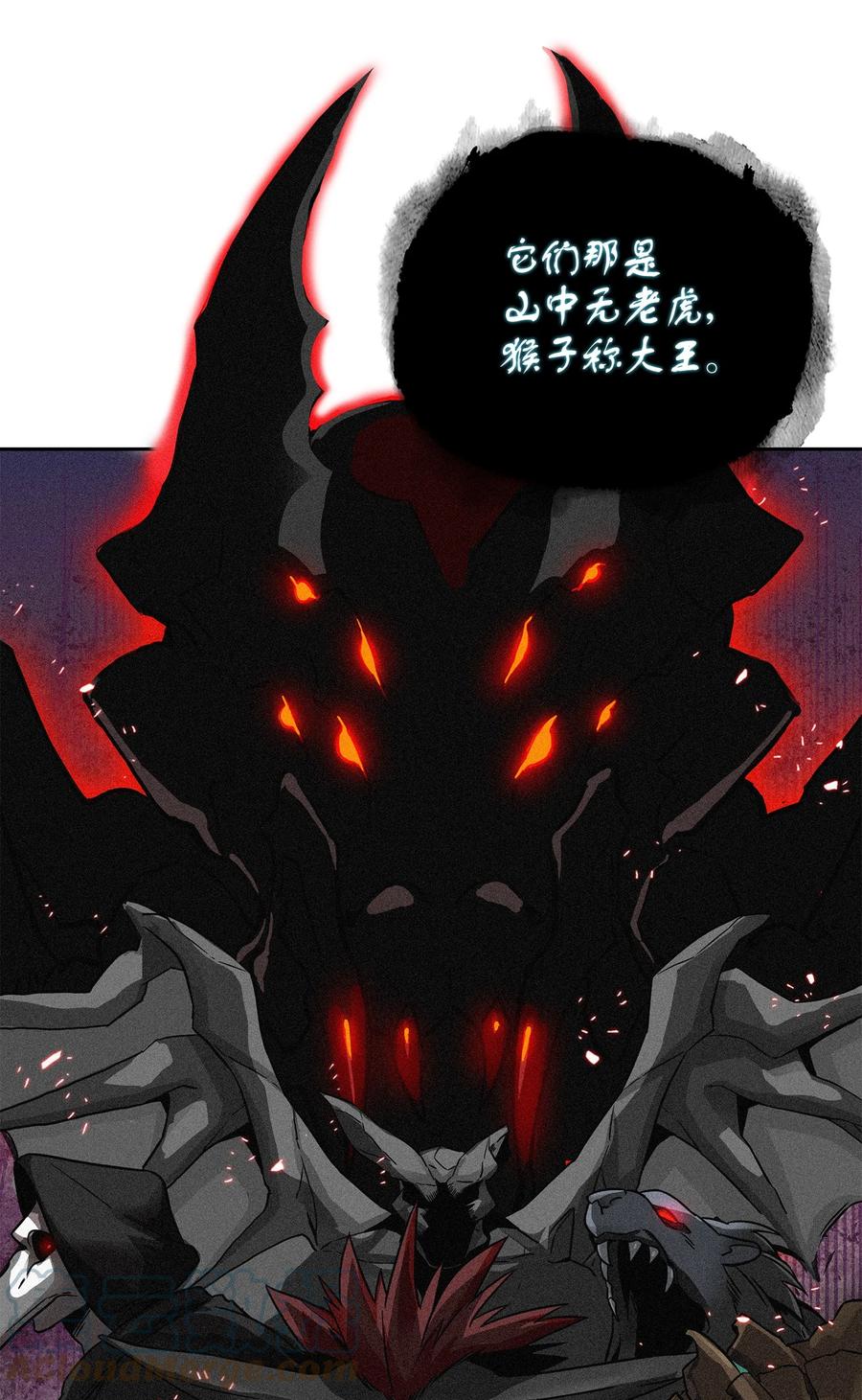 《我独自盗墓》241 各自为战 第25页