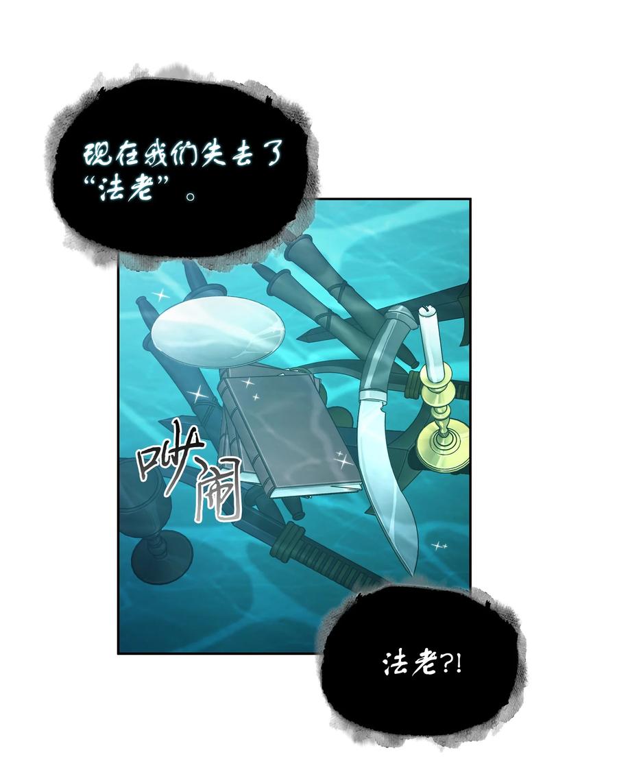《我独自盗墓》241 各自为战 第18页
