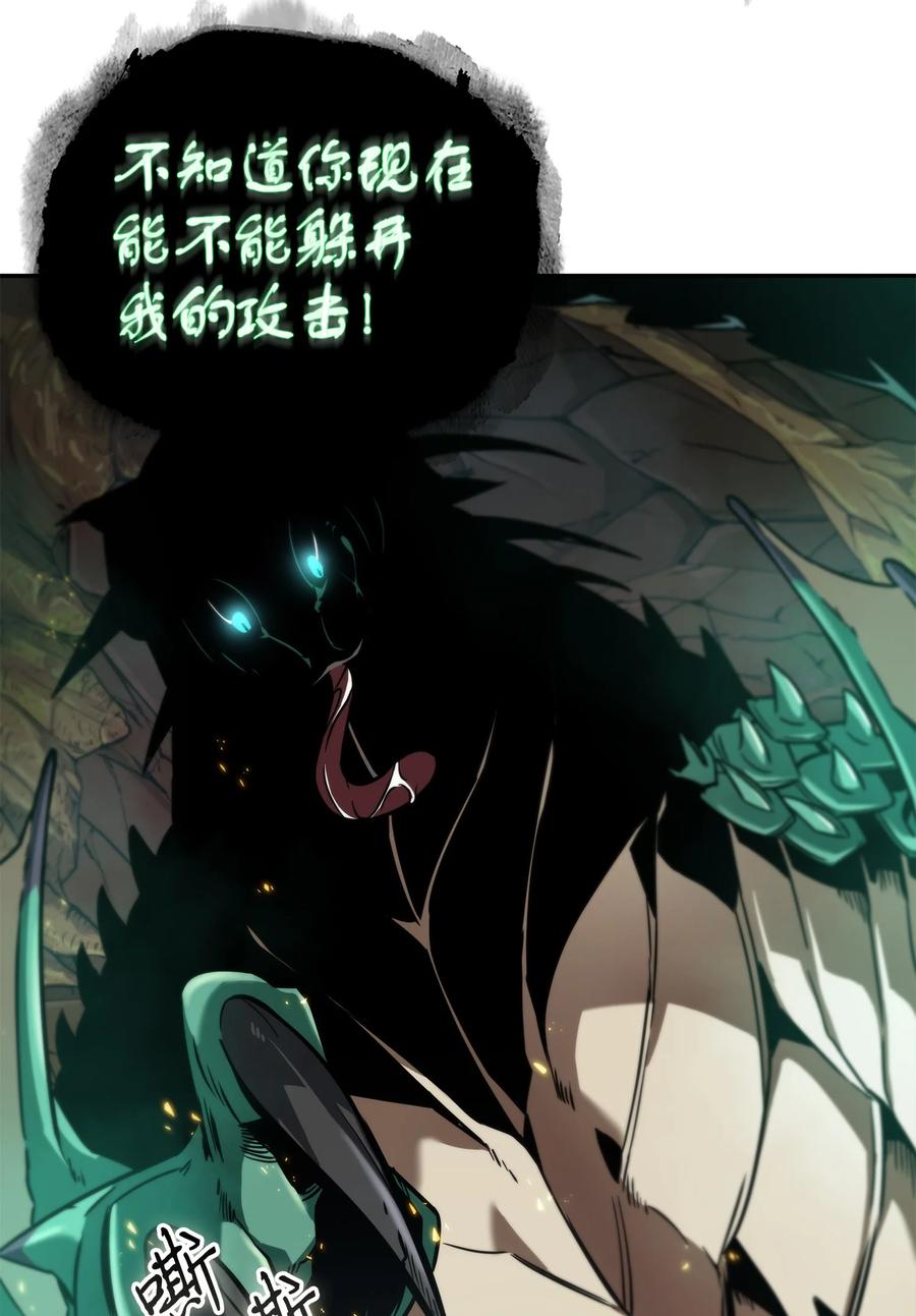 《我独自盗墓》242 至宝 第72页