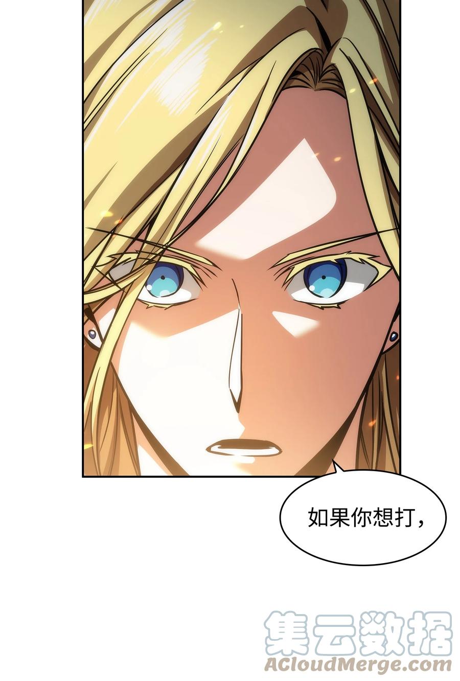 《我独自盗墓》242 至宝 第7页