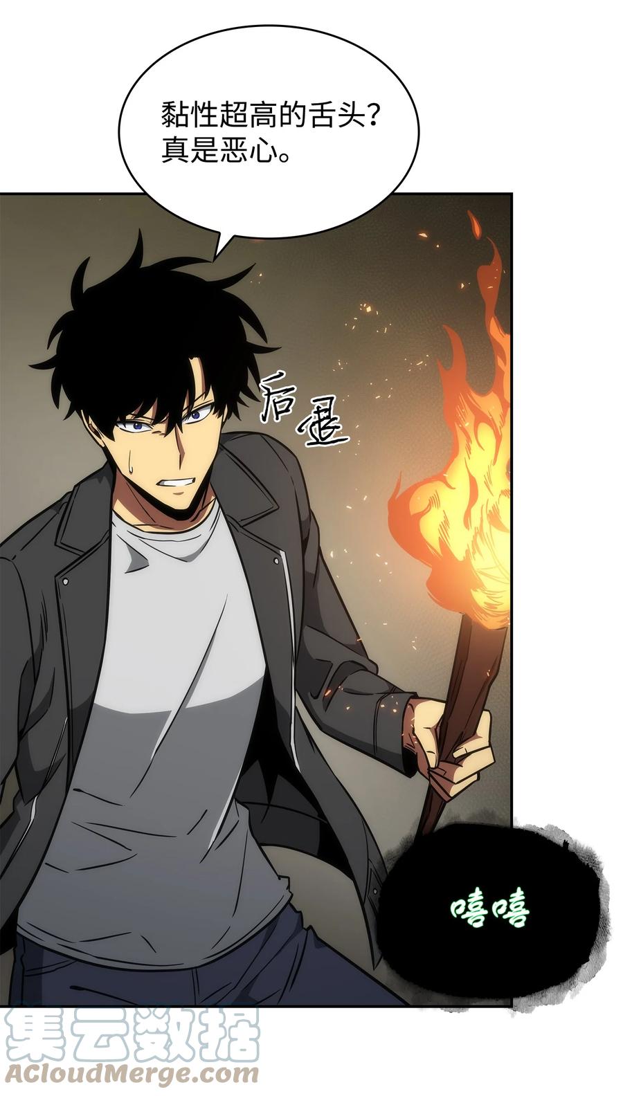 《我独自盗墓》242 至宝 第70页