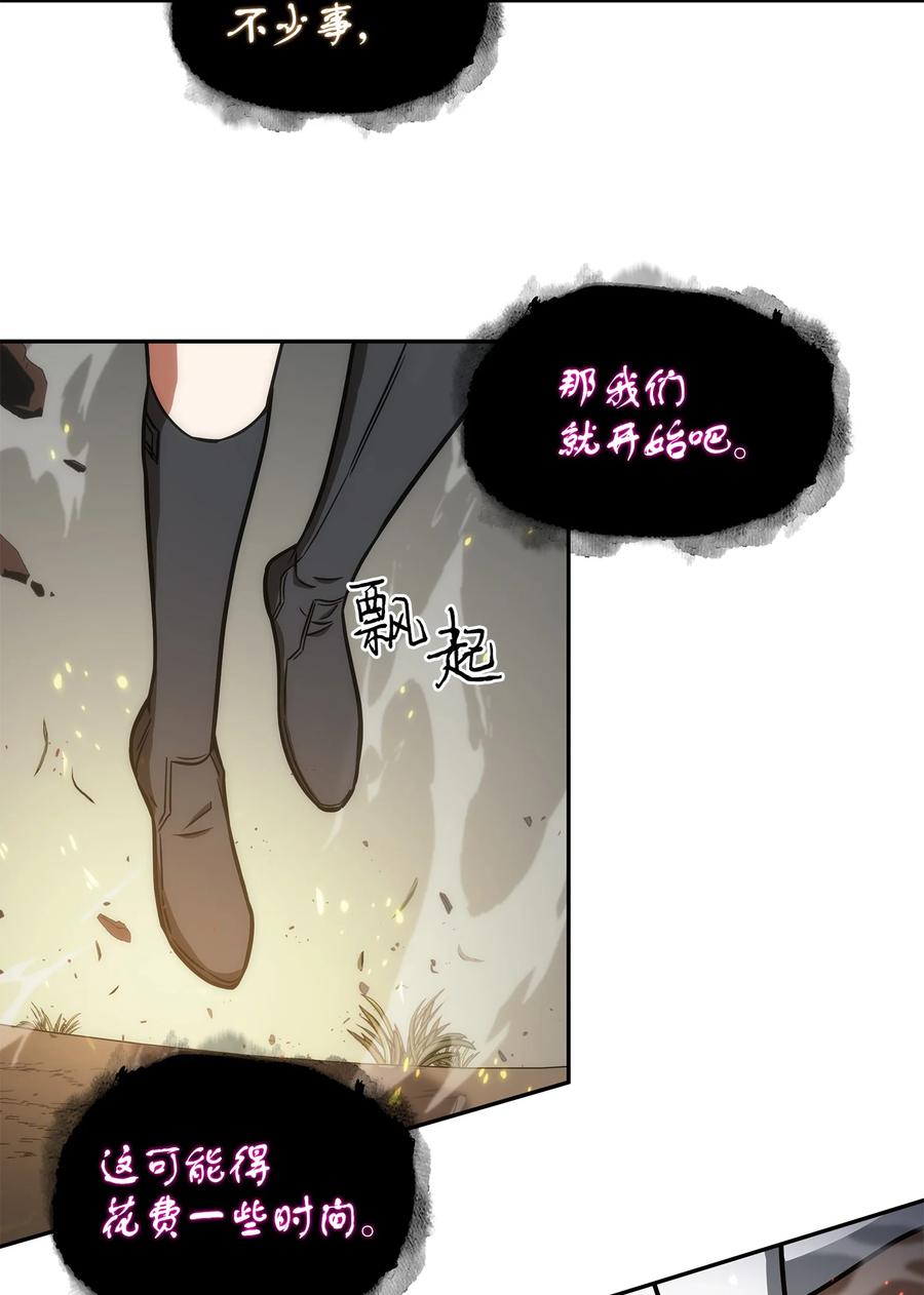 《我独自盗墓》242 至宝 第38页