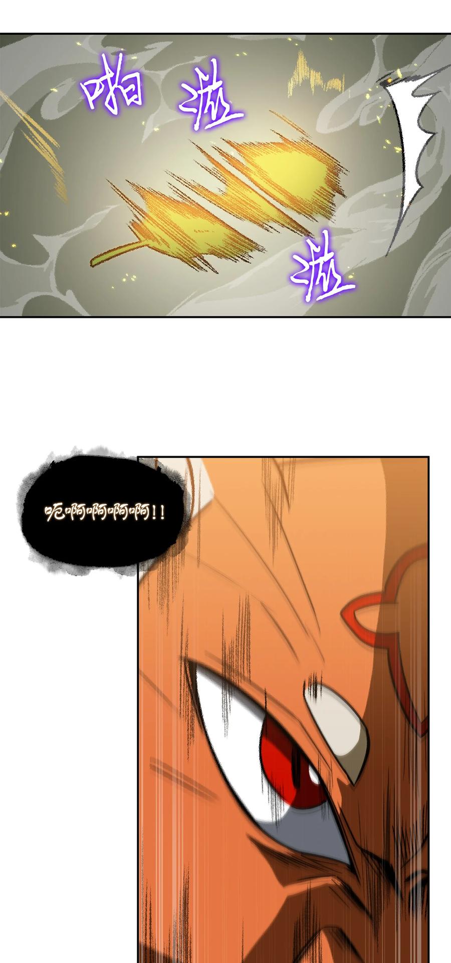 《我独自盗墓》242 至宝 第2页