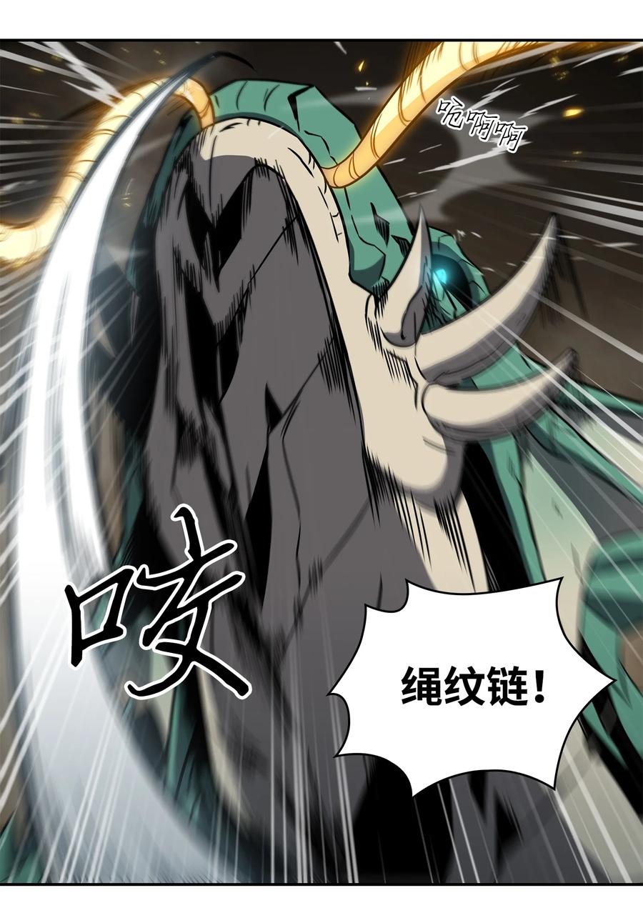 《我独自盗墓》242 至宝 第69页