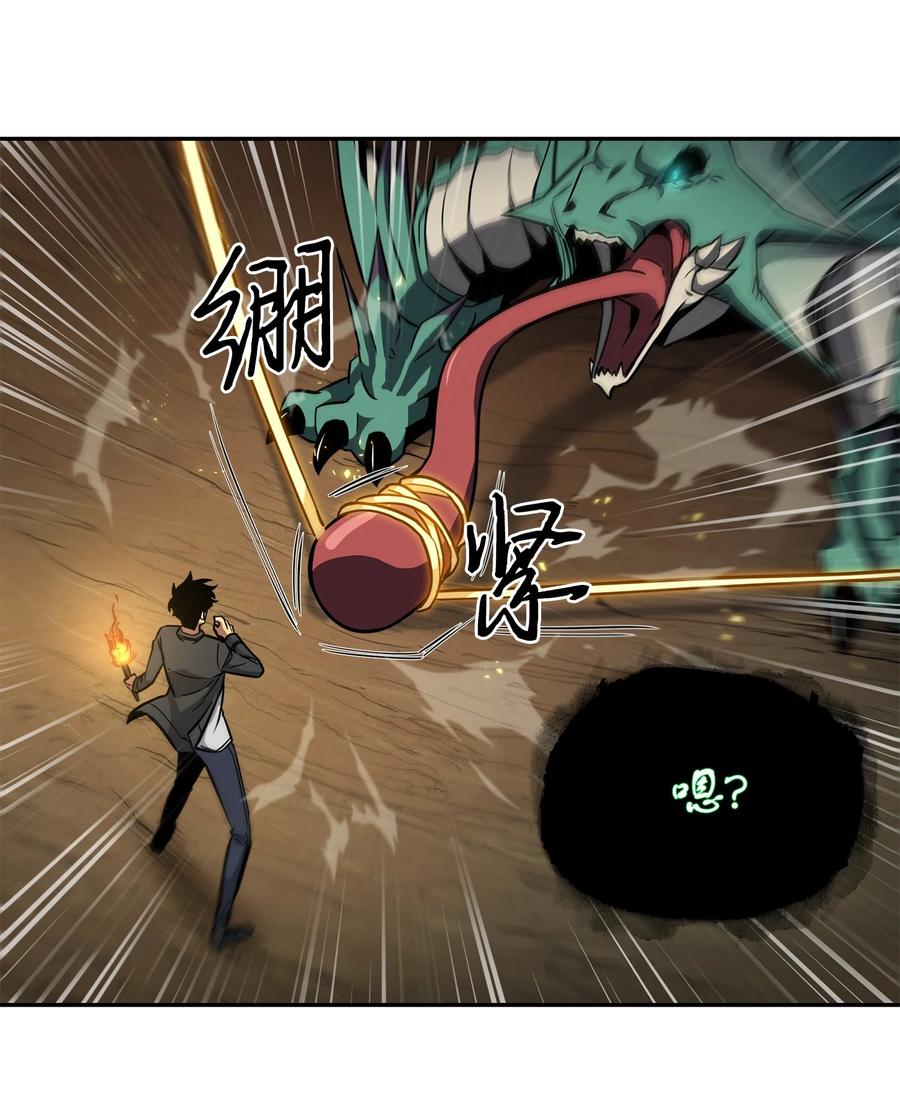 《我独自盗墓》242 至宝 第65页