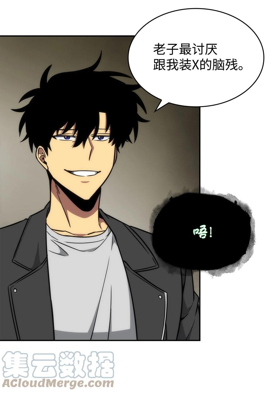 《我独自盗墓》242 至宝 第58页