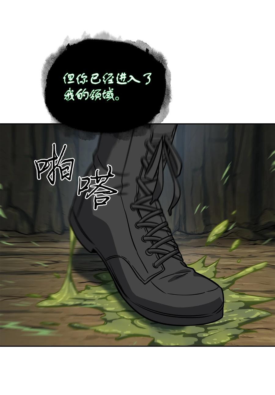 《我独自盗墓》242 至宝 第47页