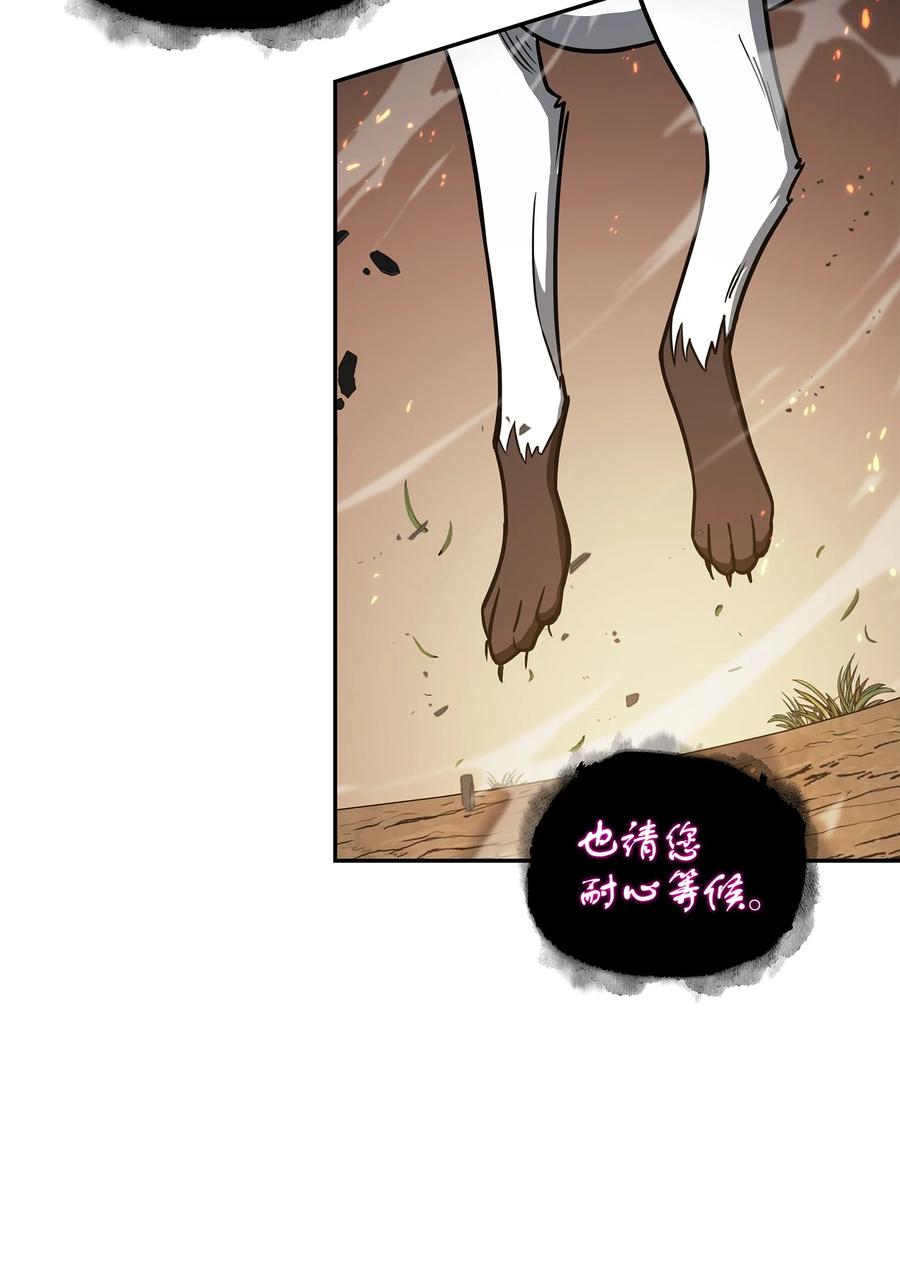 《我独自盗墓》242 至宝 第39页