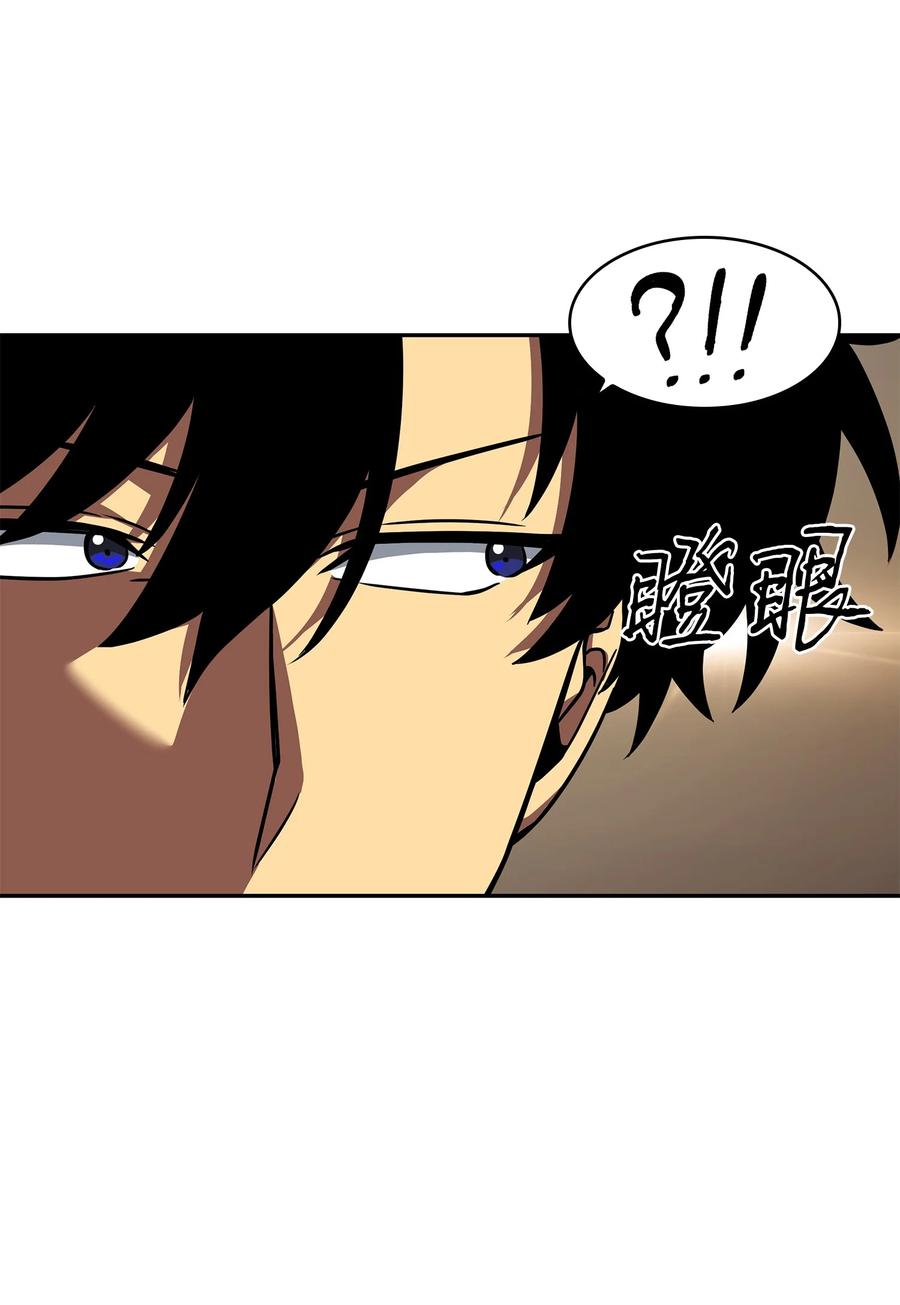 《我独自盗墓》242 至宝 第44页