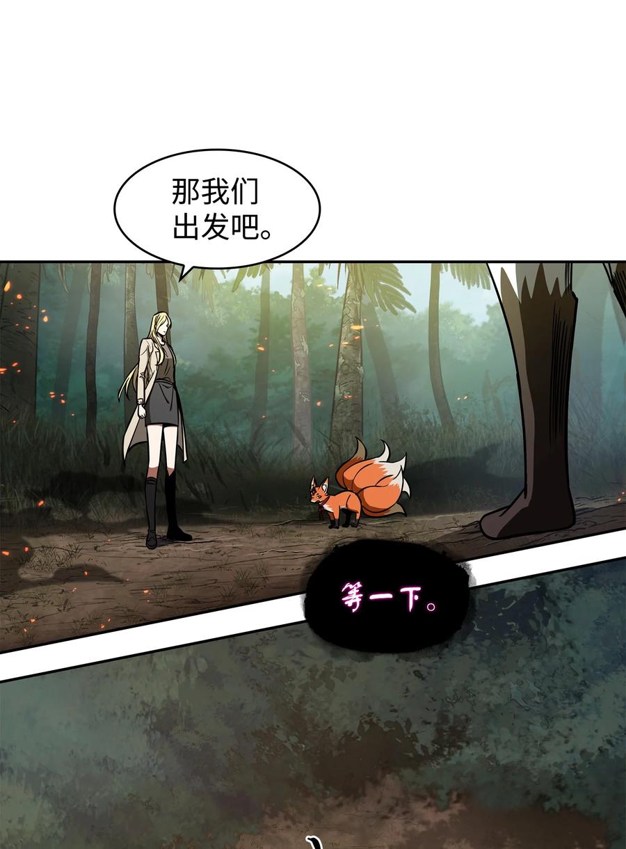 《我独自盗墓》242 至宝 第11页