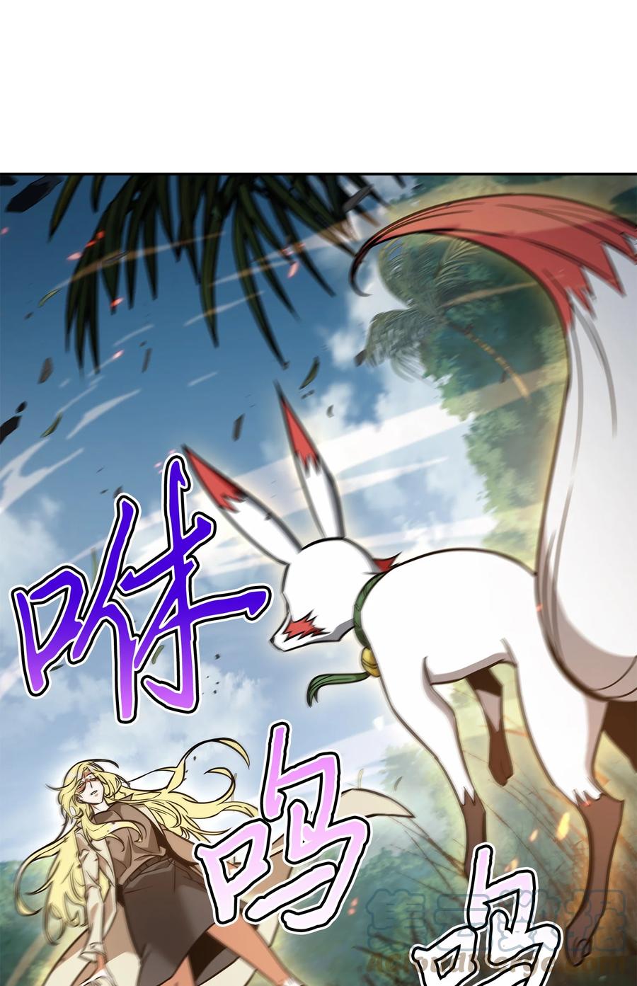 《我独自盗墓》242 至宝 第40页