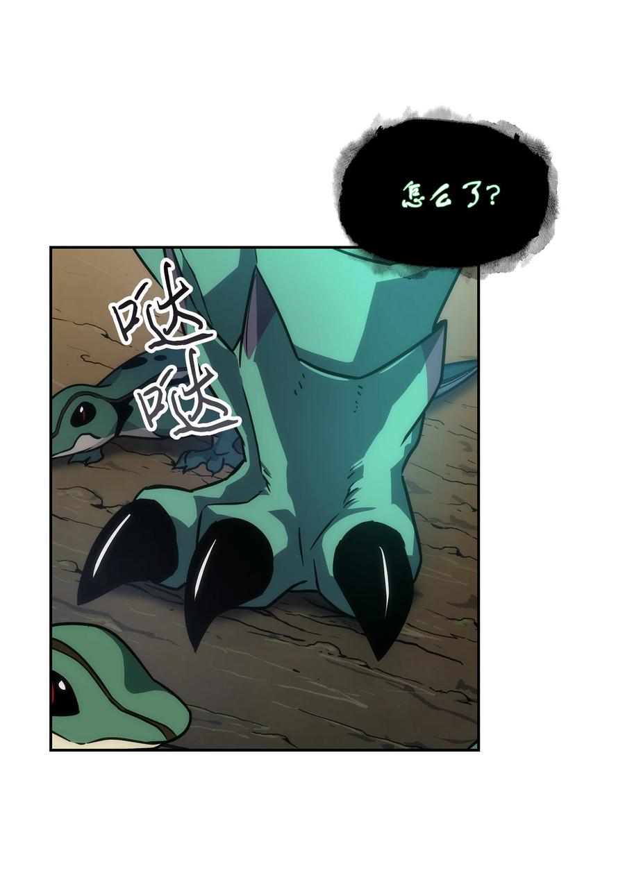 《我独自盗墓》242 至宝 第51页