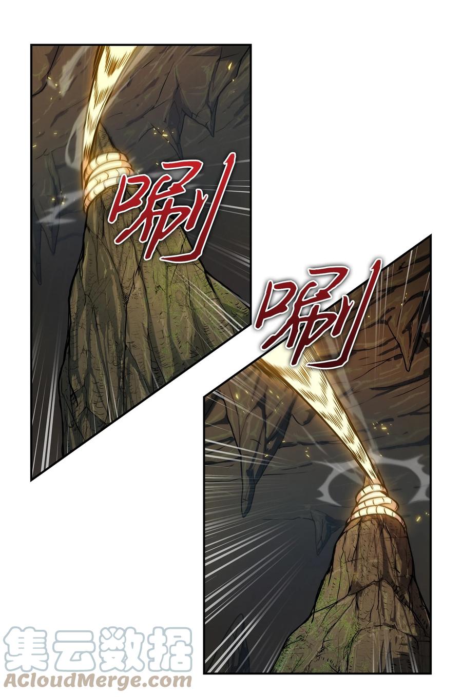 《我独自盗墓》242 至宝 第64页