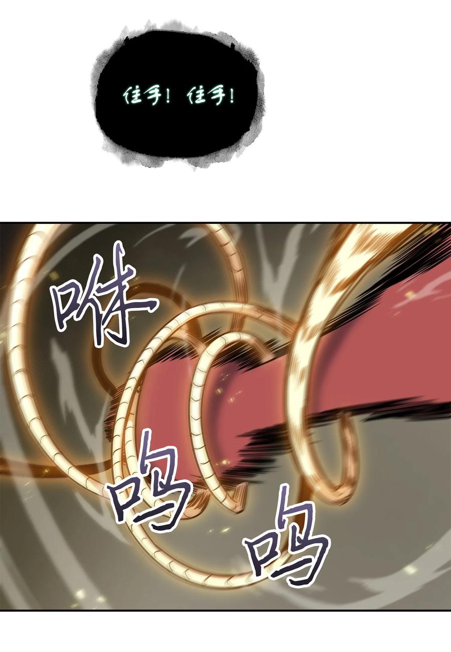 《我独自盗墓》242 至宝 第63页