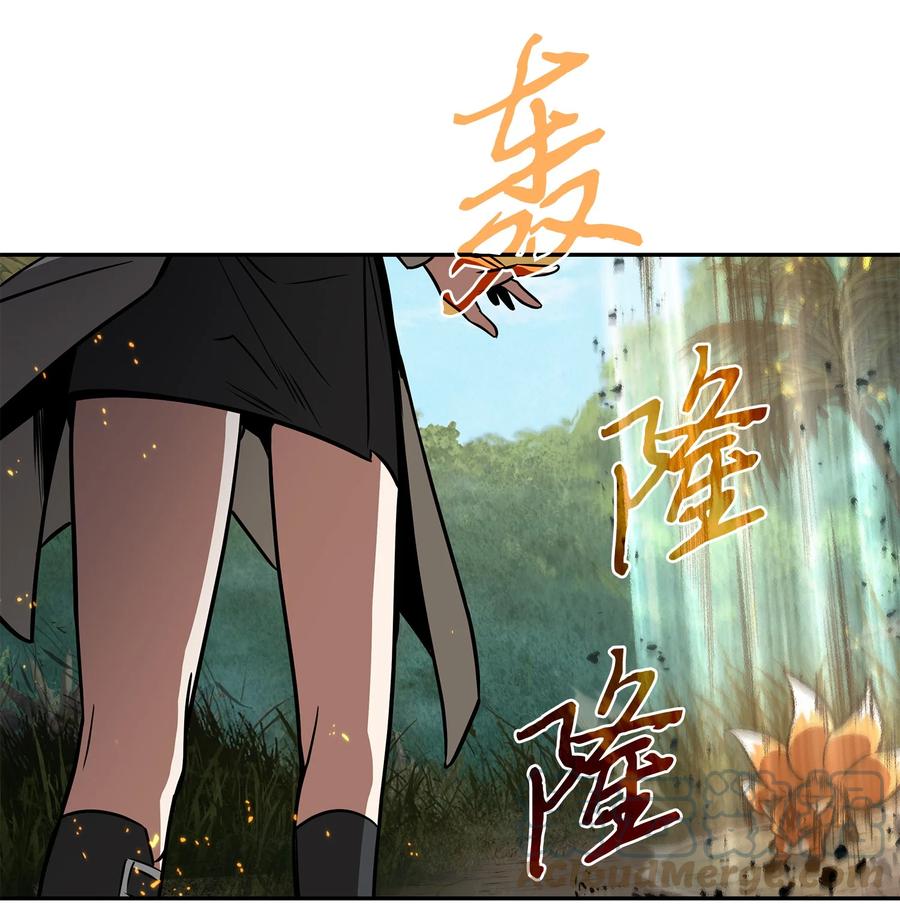 《我独自盗墓》242 至宝 第4页