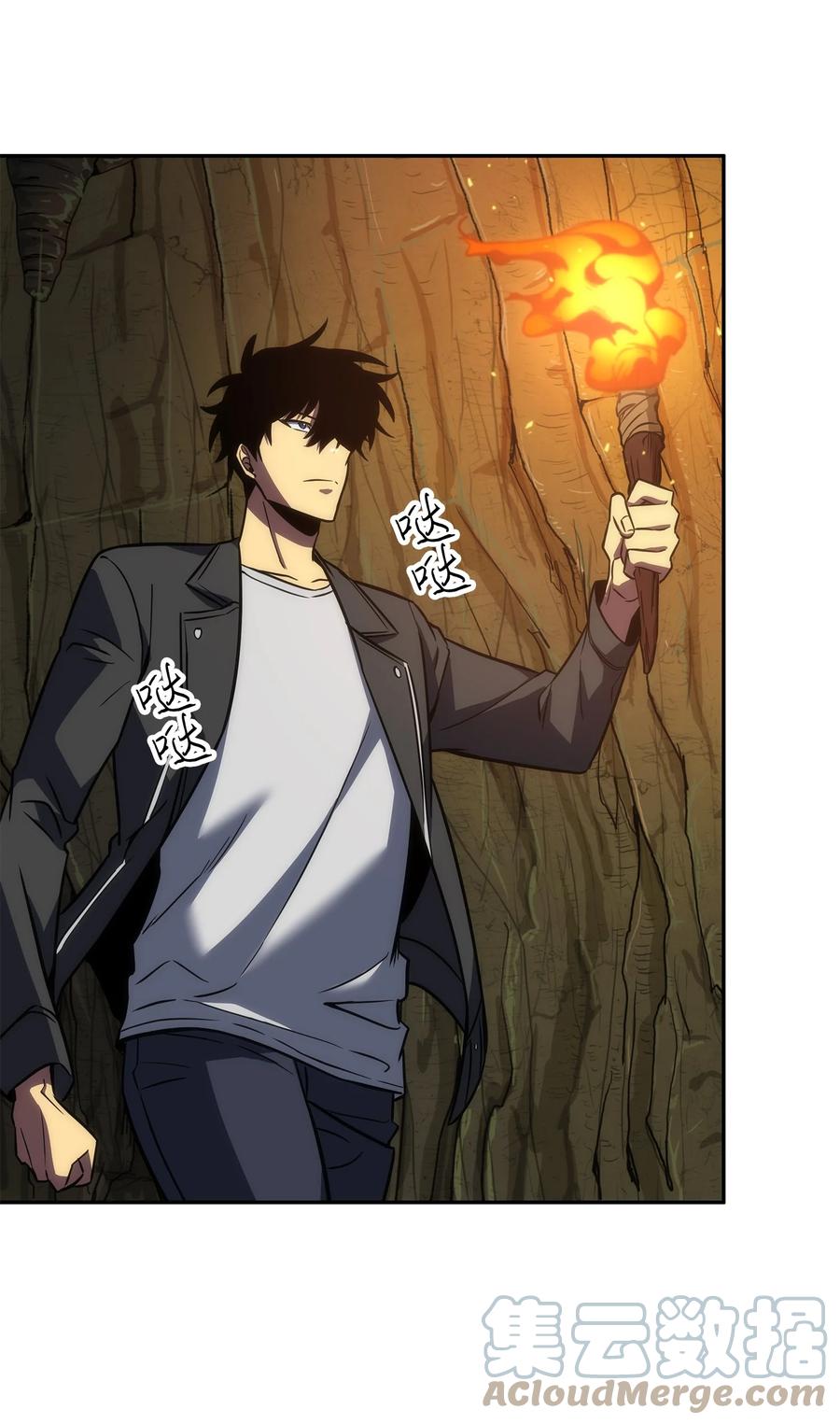 《我独自盗墓》242 至宝 第43页