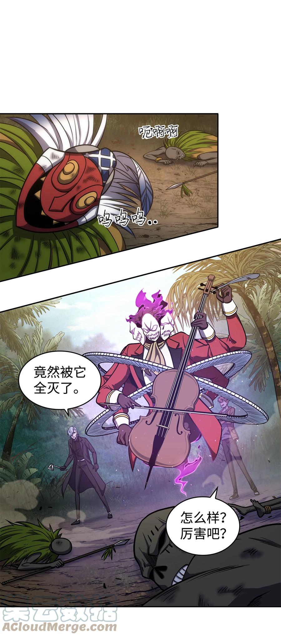 《我独自盗墓》243 不速之客 第37页
