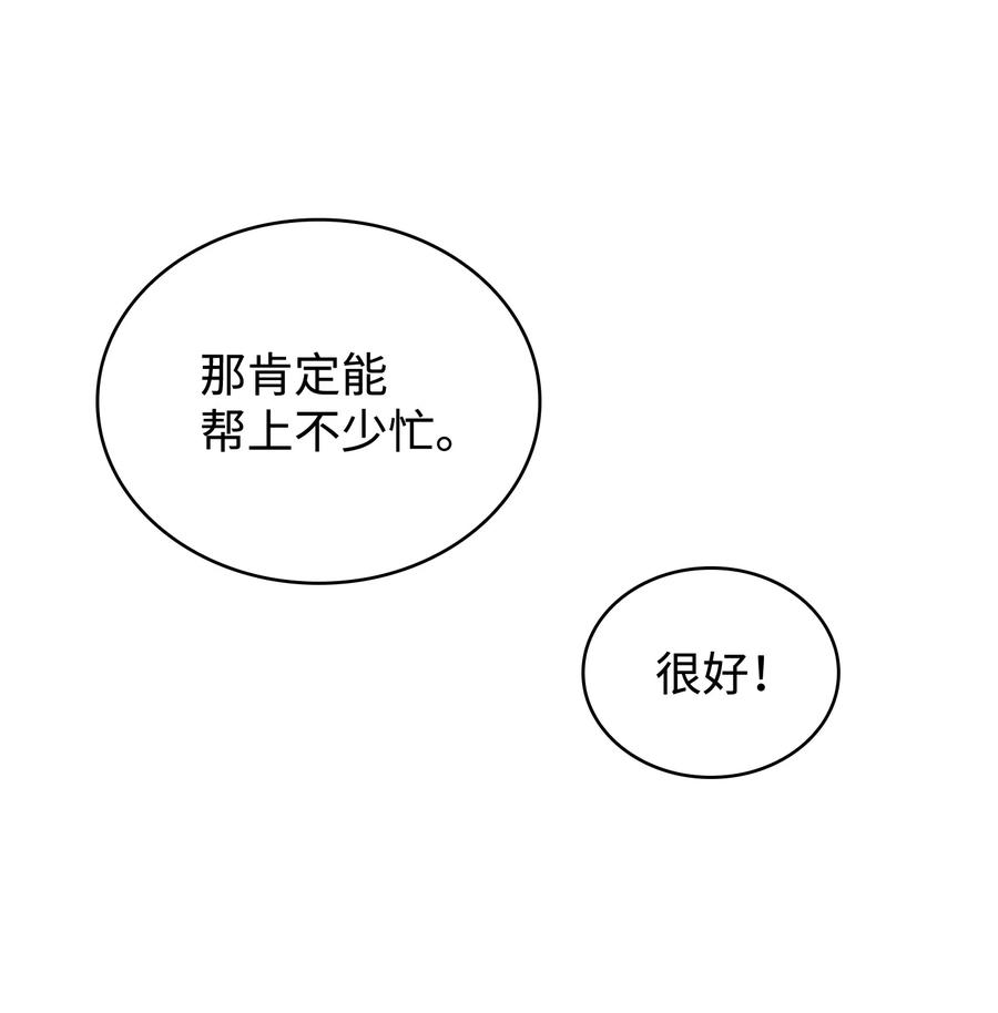 《我独自盗墓》243 不速之客 第53页