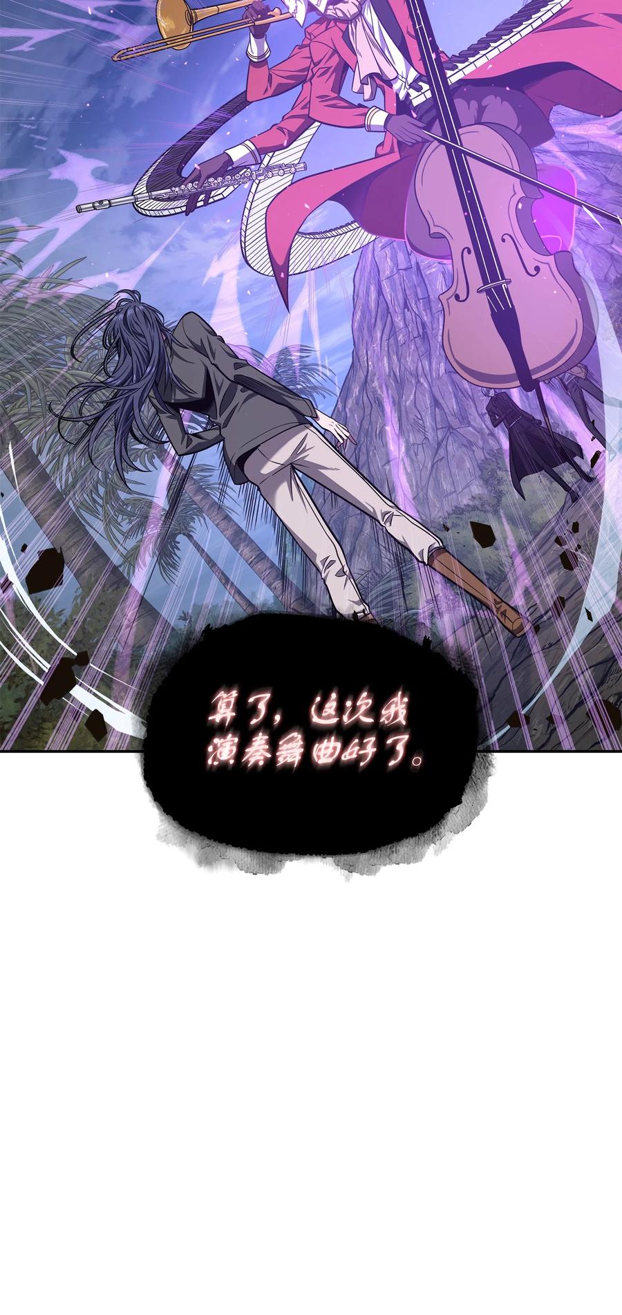 《我独自盗墓》243 不速之客 第63页