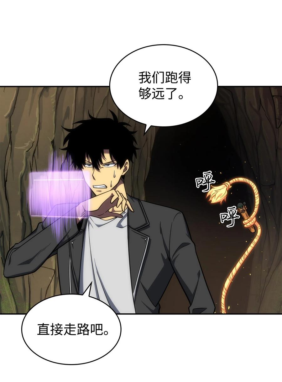 《我独自盗墓》243 不速之客 第23页