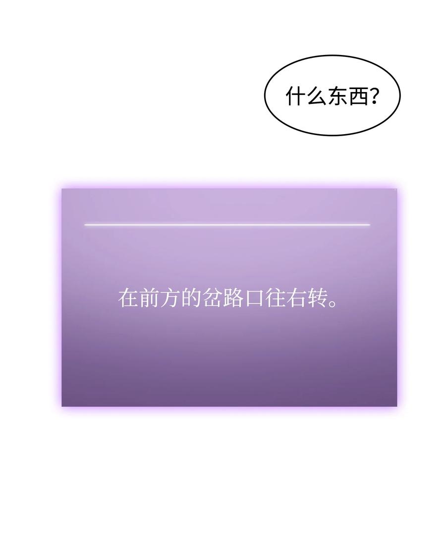 《我独自盗墓》243 不速之客 第18页