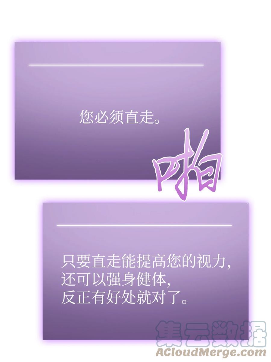 《我独自盗墓》243 不速之客 第31页