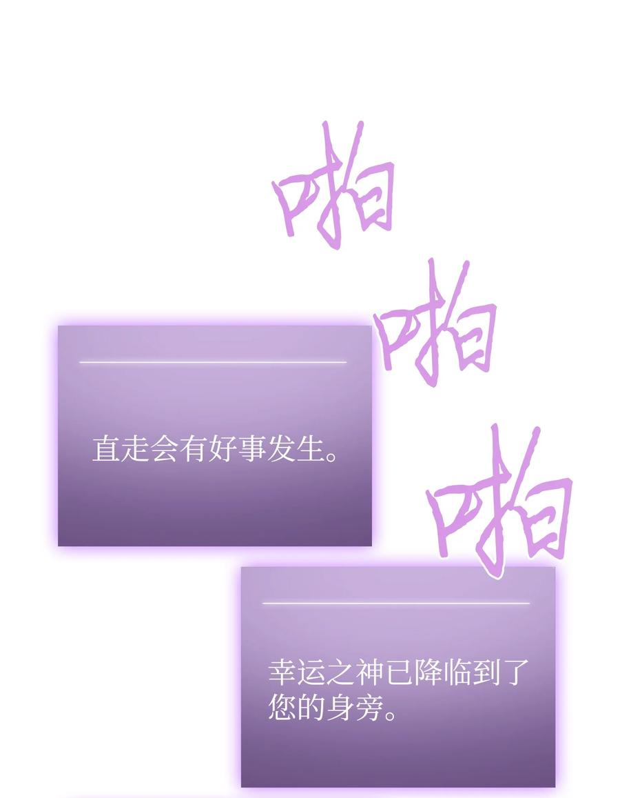 《我独自盗墓》243 不速之客 第27页