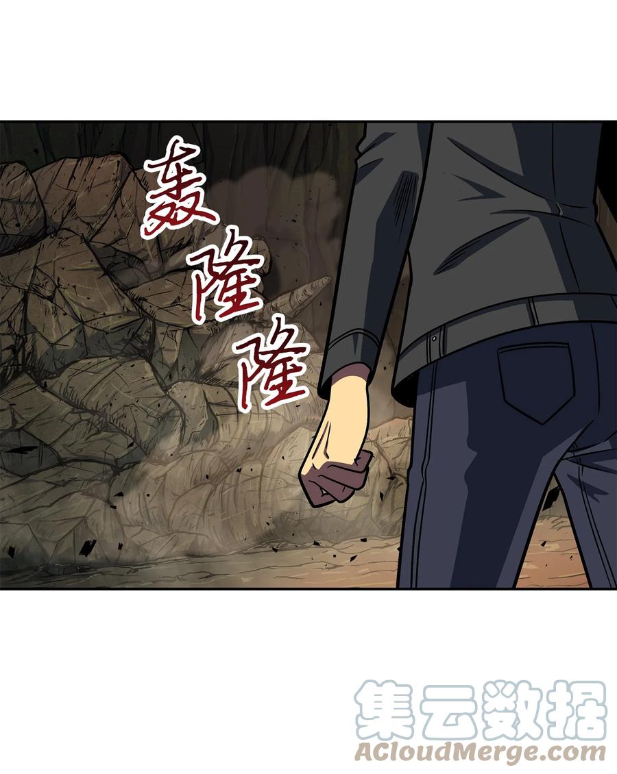《我独自盗墓》243 不速之客 第34页