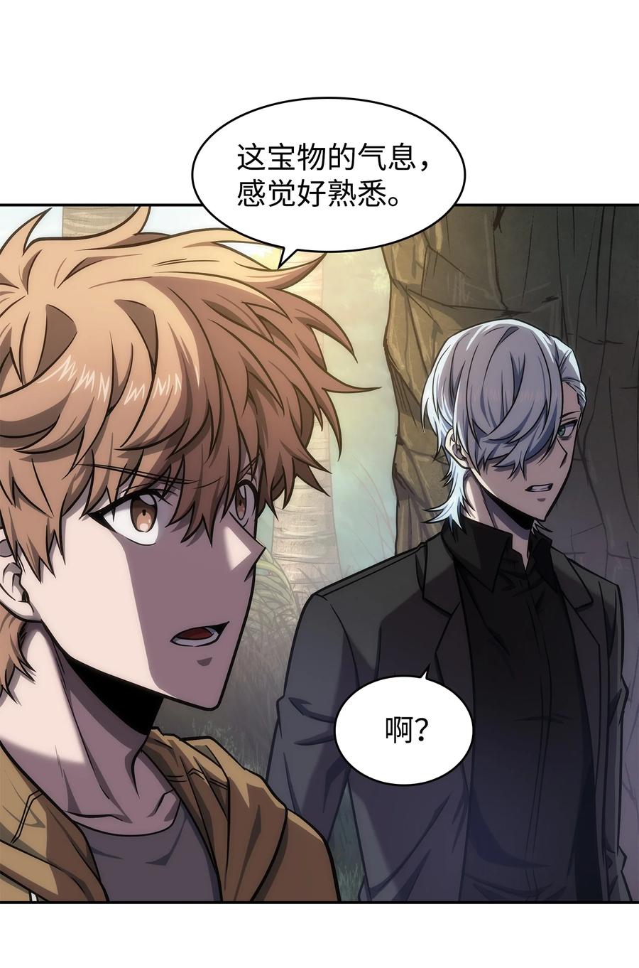 《我独自盗墓》243 不速之客 第48页