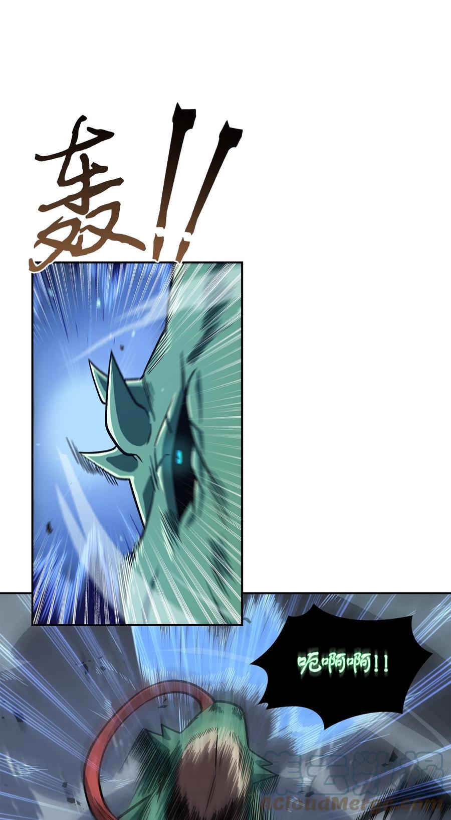 《我独自盗墓》243 不速之客 第13页