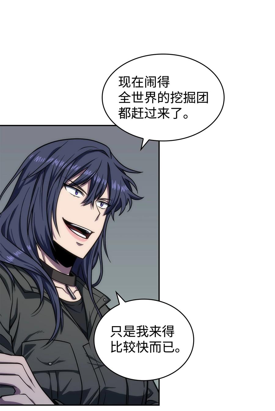 《我独自盗墓》243 不速之客 第59页