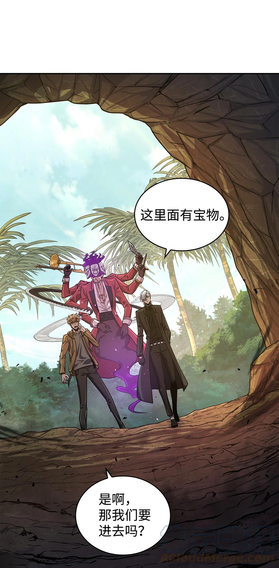 《我独自盗墓》243 不速之客 第46页