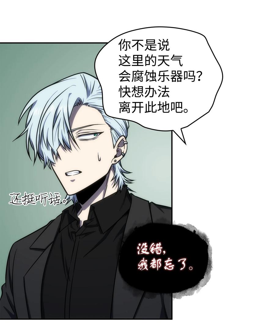 《我独自盗墓》243 不速之客 第39页