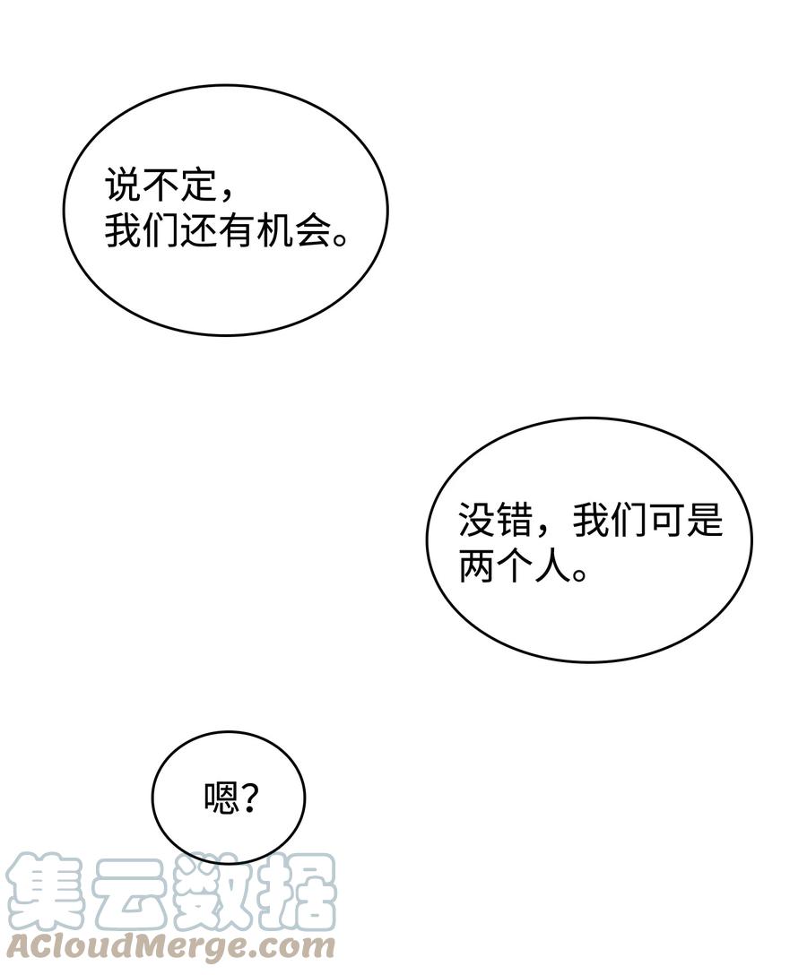《我独自盗墓》243 不速之客 第61页