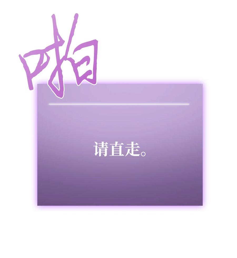 《我独自盗墓》243 不速之客 第24页
