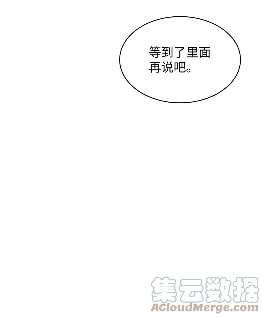 《我独自盗墓》244 乌鸦 第28页